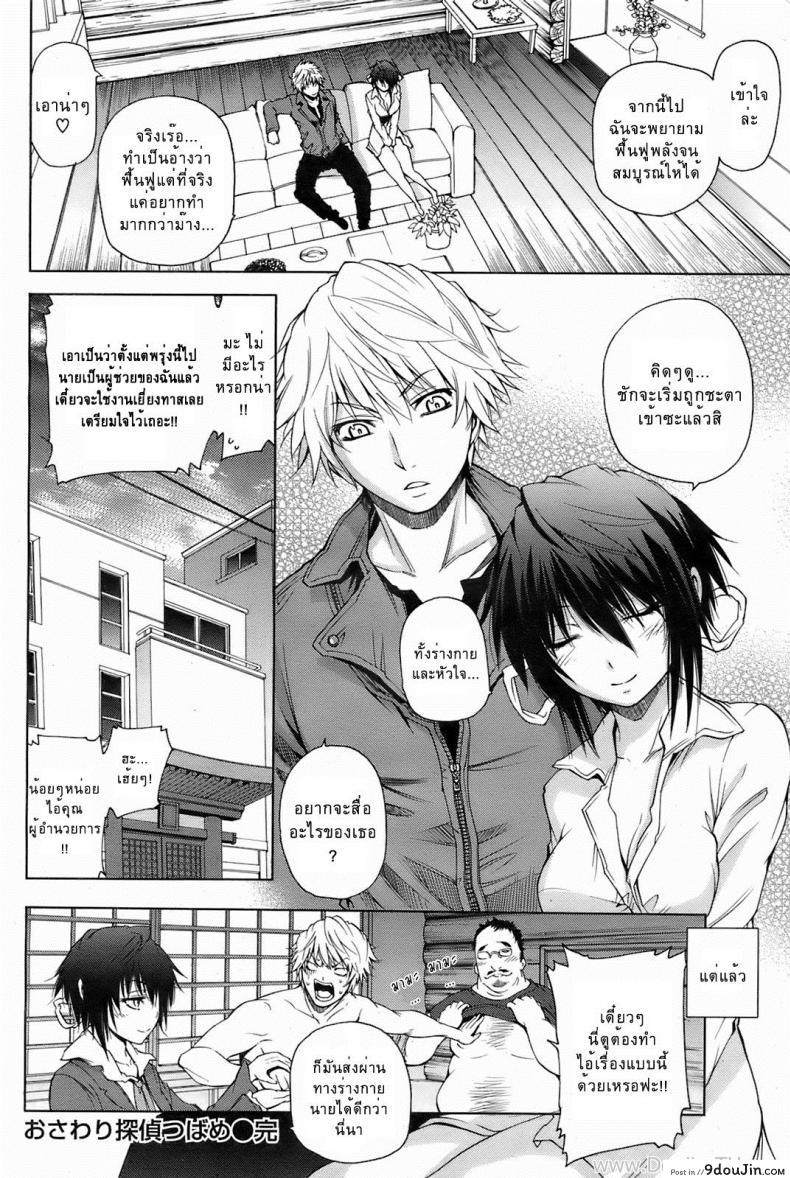อ่านโดจิน Osawari Tantei Tsubame [Akiba Ryu] นักสืบสึบาเมะรสสัมผัส แปลไทย หน้าที่ 16