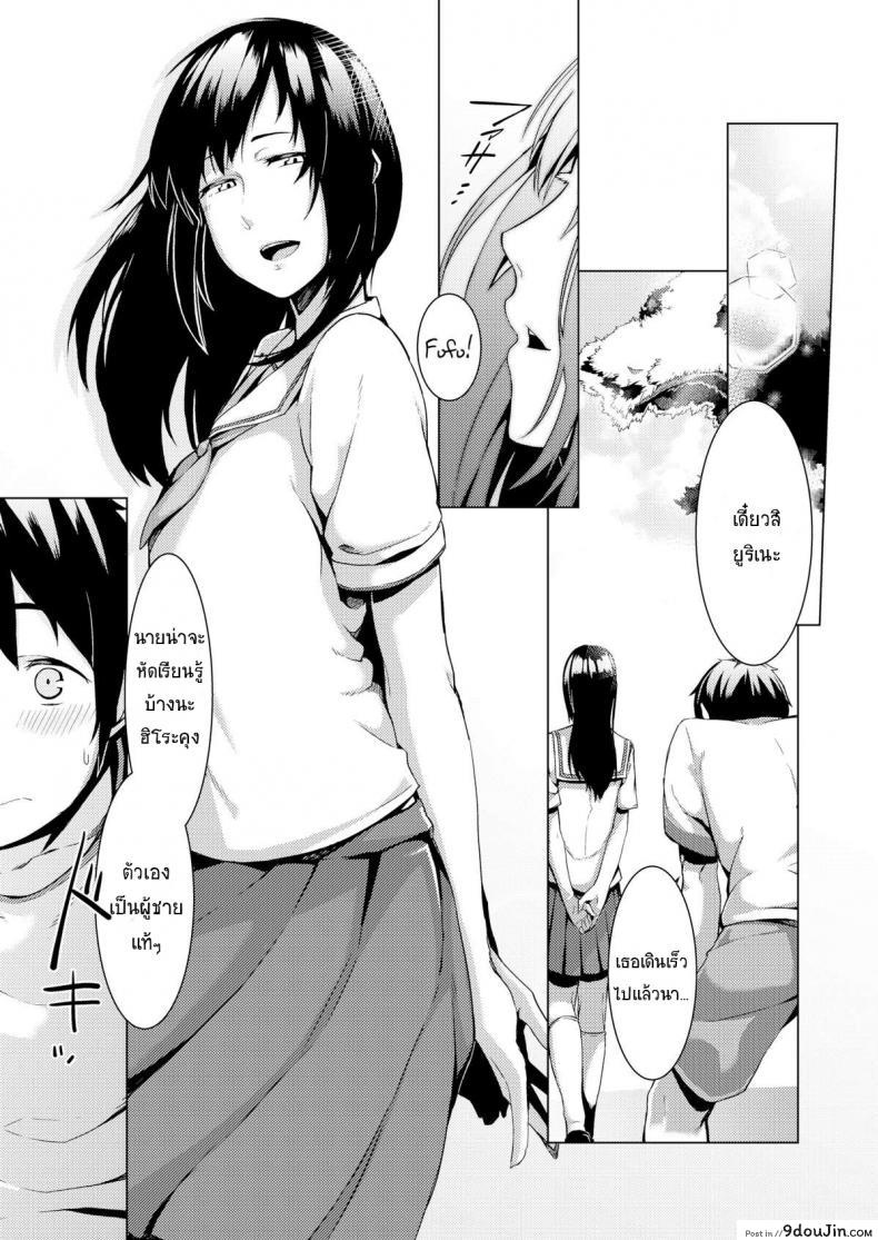 อ่านโดจิน ขอชดใช้ ด้วยความรัก [Nakamura Regura] Uturo no Shirayuri (COMIC Kairakuten 2015-10) หน้าที่ 2