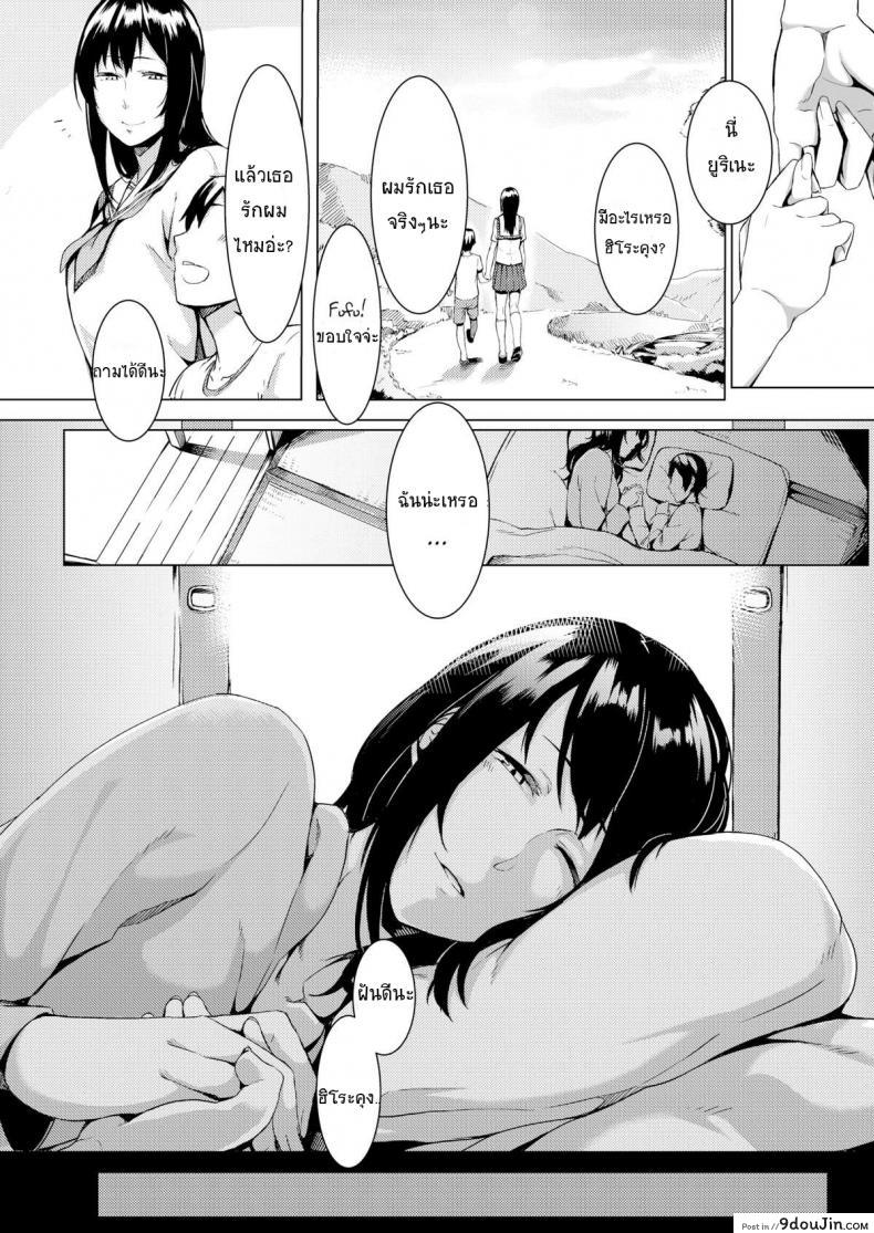 อ่านโดจิน ขอชดใช้ ด้วยความรัก [Nakamura Regura] Uturo no Shirayuri (COMIC Kairakuten 2015-10) หน้าที่ 3