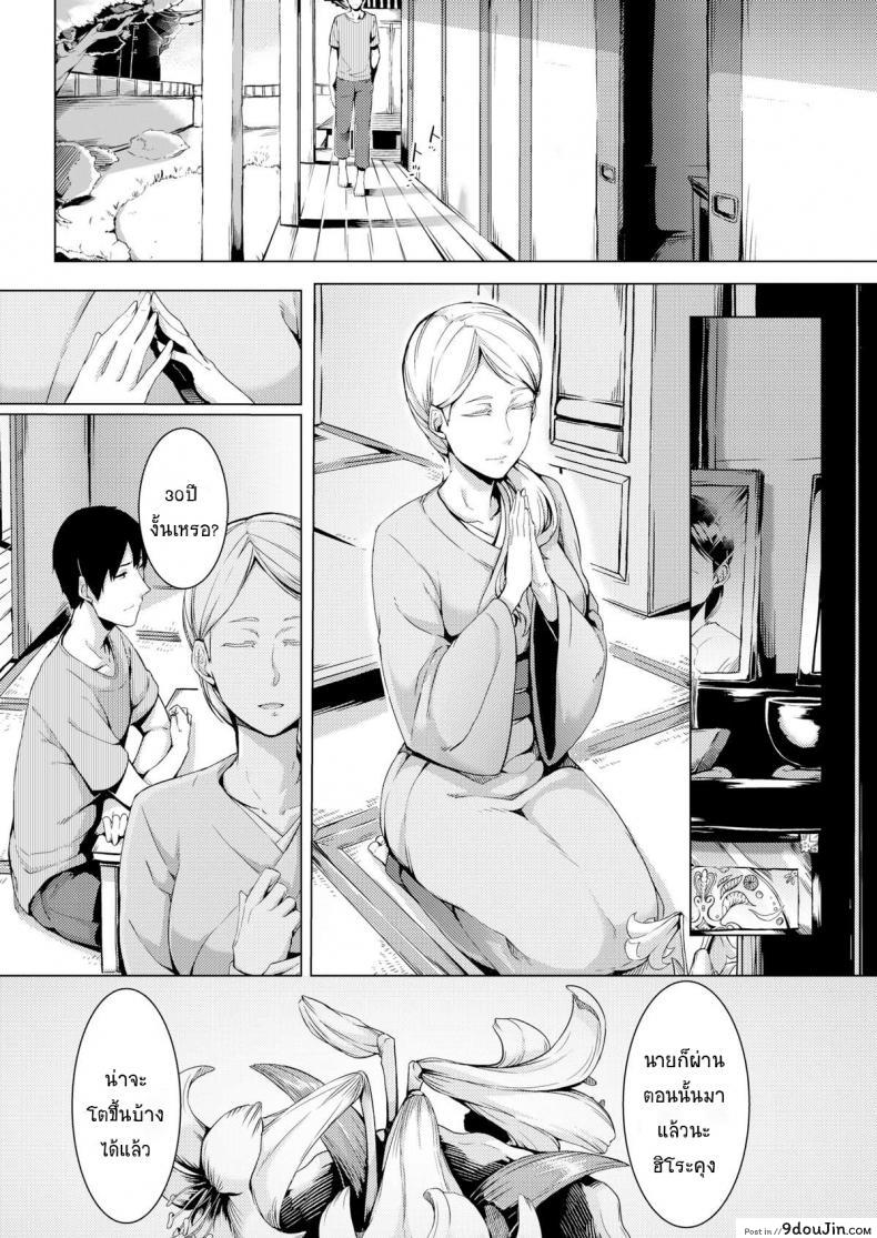 อ่านโดจิน ขอชดใช้ ด้วยความรัก [Nakamura Regura] Uturo no Shirayuri (COMIC Kairakuten 2015-10) แปลไทย หน้าที่ 6