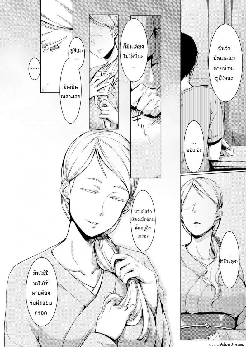 อ่านโดจิน ขอชดใช้ ด้วยความรัก [Nakamura Regura] Uturo no Shirayuri (COMIC Kairakuten 2015-10) แปลไทย หน้าที่ 7