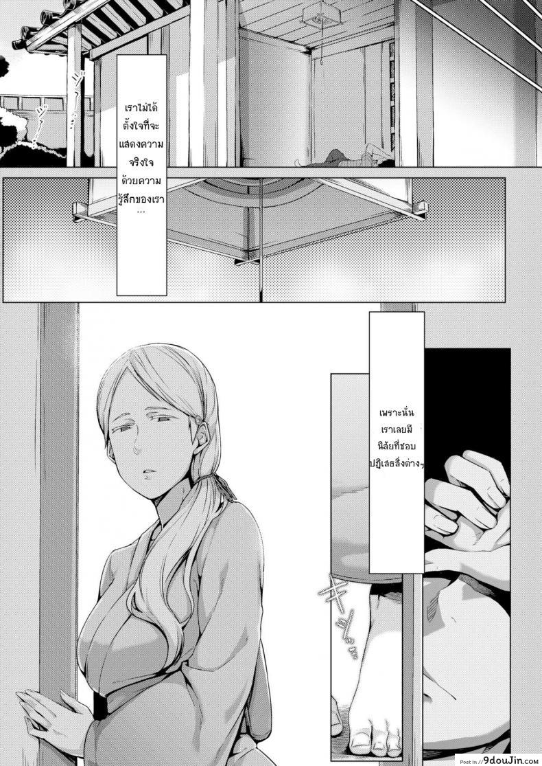 อ่านโดจิน ขอชดใช้ ด้วยความรัก [Nakamura Regura] Uturo no Shirayuri (COMIC Kairakuten 2015-10) แปลไทย หน้าที่ 10