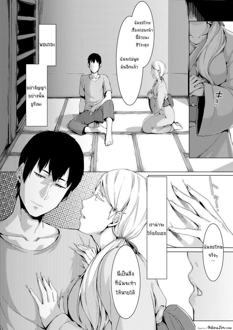 อ่านโดจิน ขอชดใช้ ด้วยความรัก [Nakamura Regura] Uturo no Shirayuri (COMIC Kairakuten 2015-10) แปลไทย หน้าที่ 11