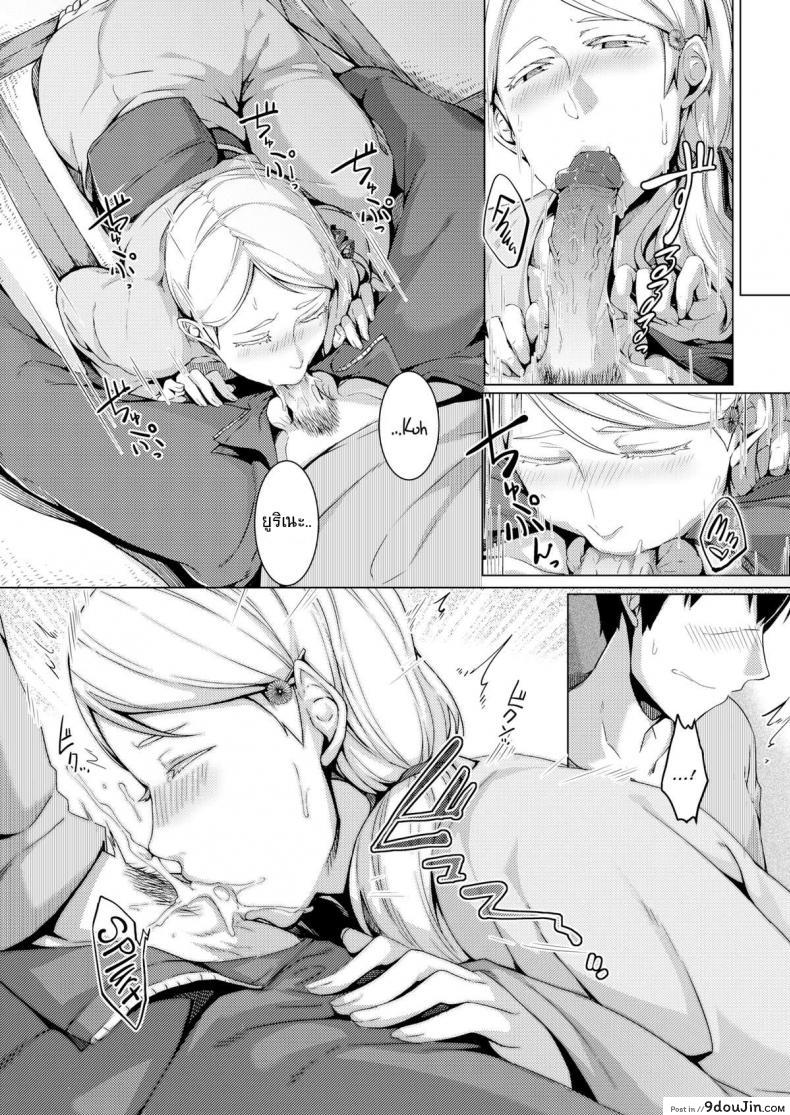 อ่านโดจิน ขอชดใช้ ด้วยความรัก [Nakamura Regura] Uturo no Shirayuri (COMIC Kairakuten 2015-10) แปลไทย หน้าที่ 13