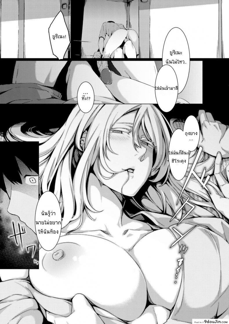 อ่านโดจิน ขอชดใช้ ด้วยความรัก [Nakamura Regura] Uturo no Shirayuri (COMIC Kairakuten 2015-10) แปลไทย หน้าที่ 15