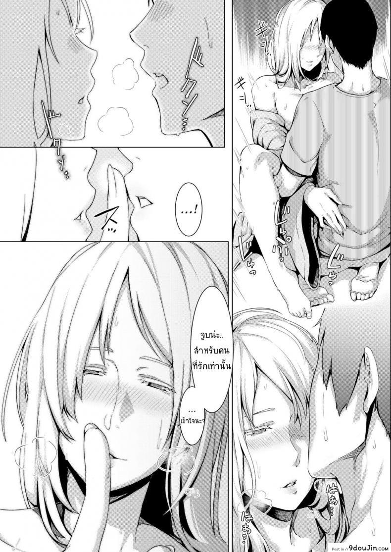 อ่านโดจิน ขอชดใช้ ด้วยความรัก [Nakamura Regura] Uturo no Shirayuri (COMIC Kairakuten 2015-10) แปลไทย หน้าที่ 17