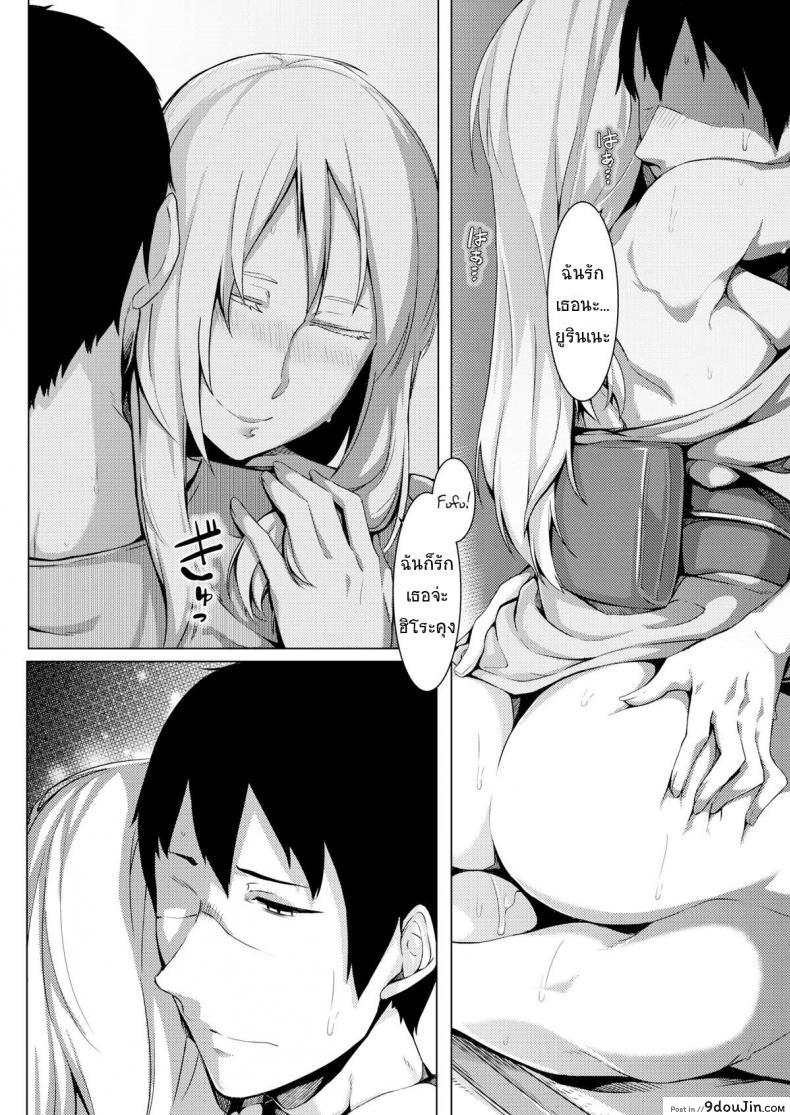 อ่านโดจิน ขอชดใช้ ด้วยความรัก [Nakamura Regura] Uturo no Shirayuri (COMIC Kairakuten 2015-10) แปลไทย หน้าที่ 19