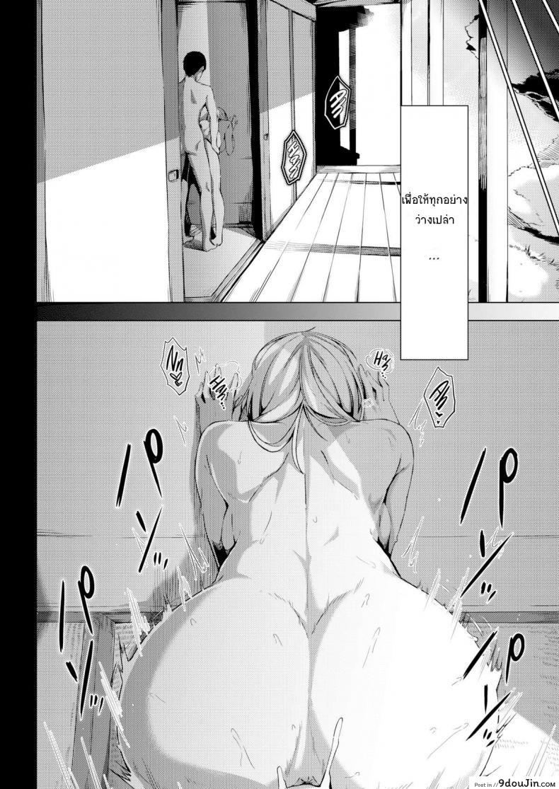 อ่านโดจิน ขอชดใช้ ด้วยความรัก [Nakamura Regura] Uturo no Shirayuri (COMIC Kairakuten 2015-10) แปลไทย หน้าที่ 20
