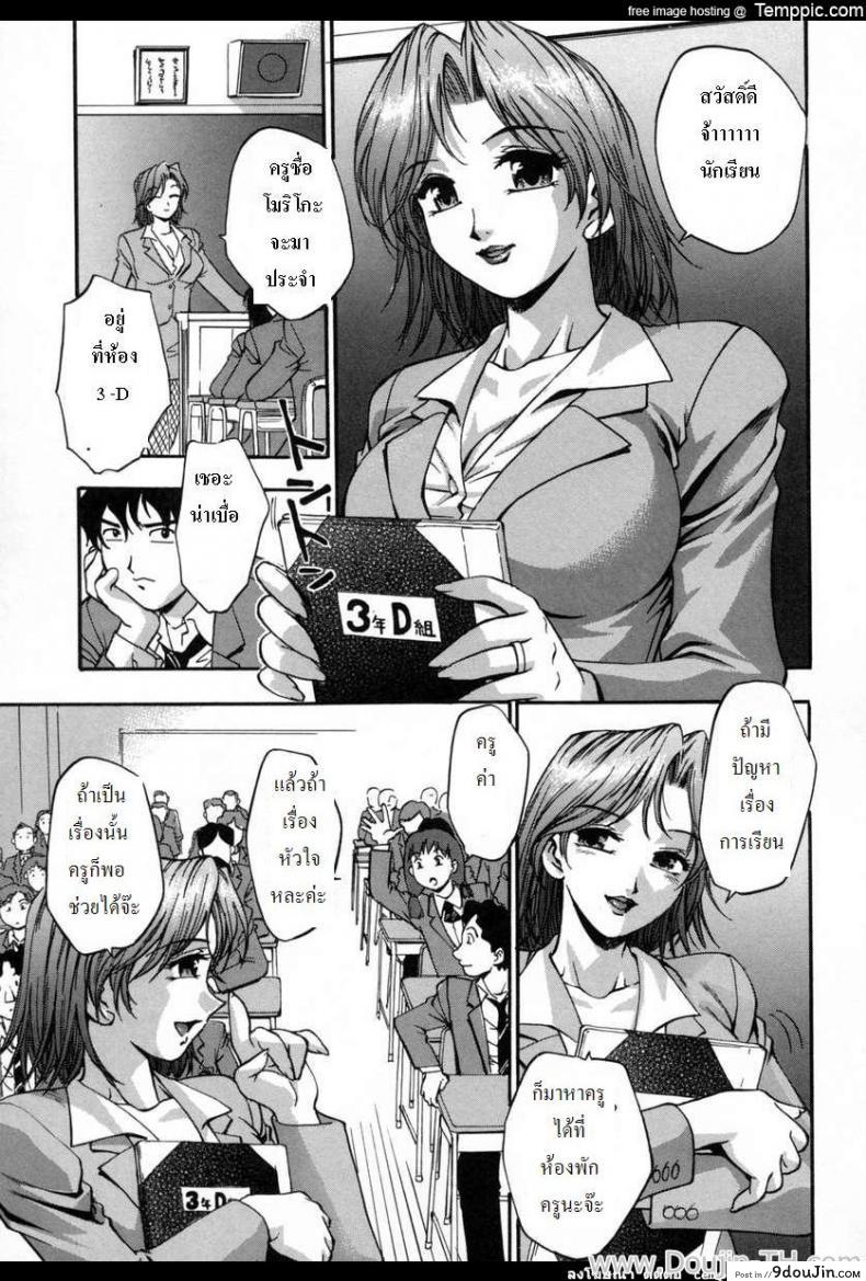 ช่วยครูสาว เอาซะเอง [Kirara Moe] Itsumo Mite Ita