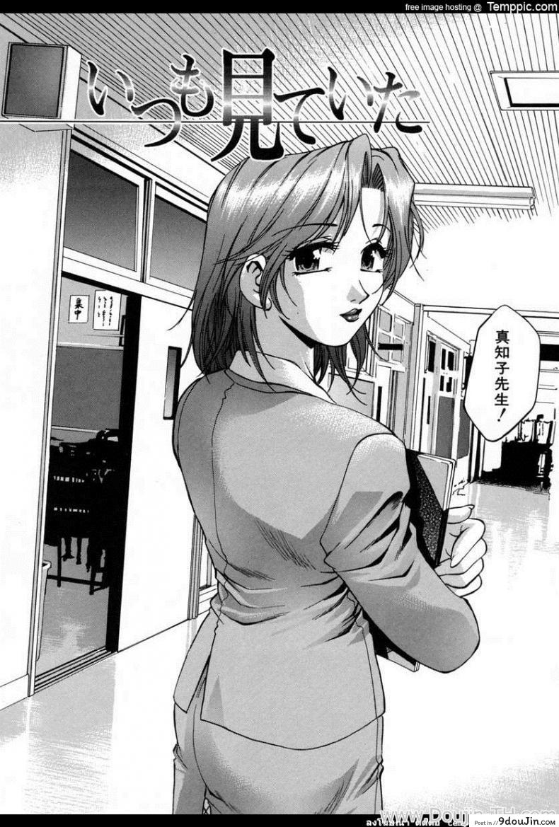 อ่านโดจิน ช่วยครูสาว เอาซะเอง [Kirara Moe] Itsumo Mite Ita หน้าที่ 2