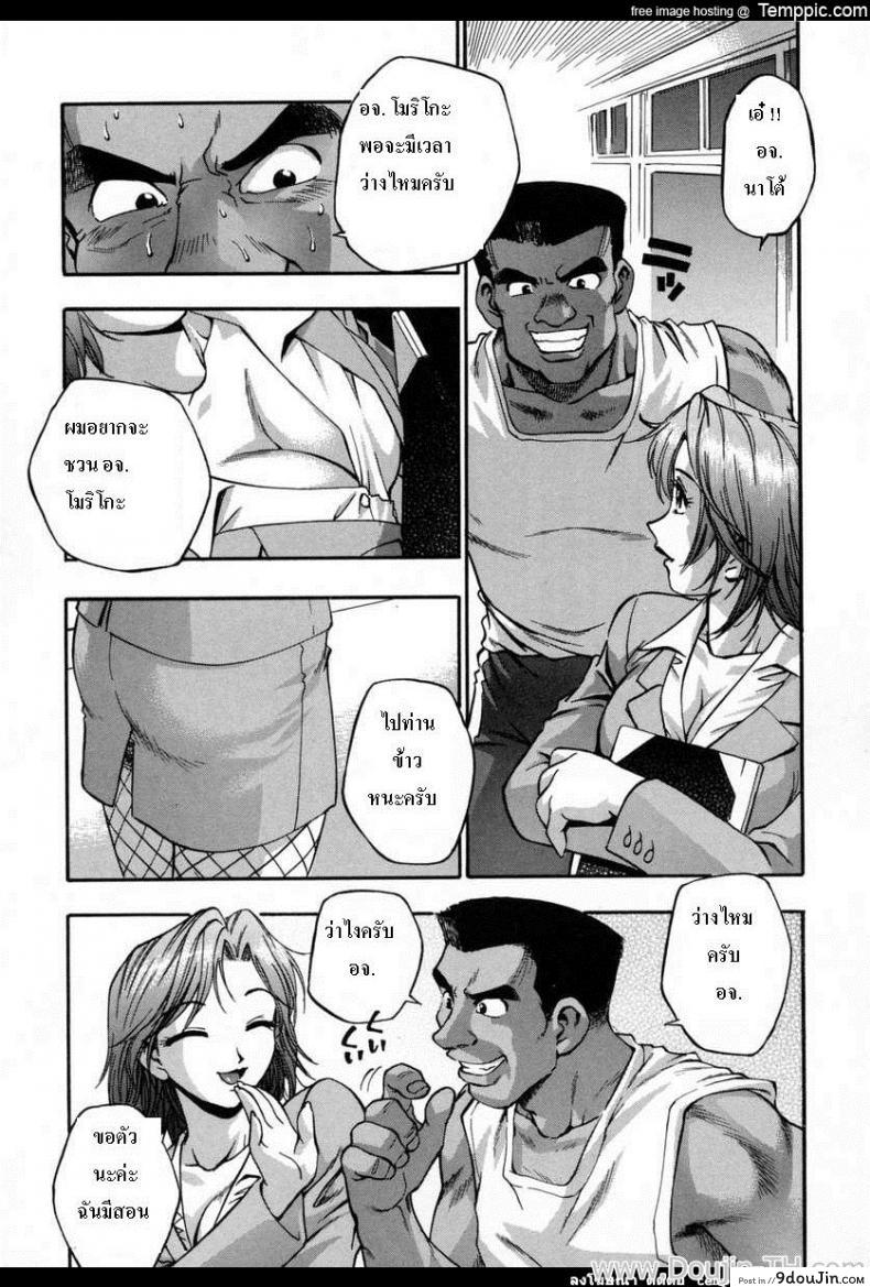 อ่านโดจิน ช่วยครูสาว เอาซะเอง [Kirara Moe] Itsumo Mite Ita หน้าที่ 3