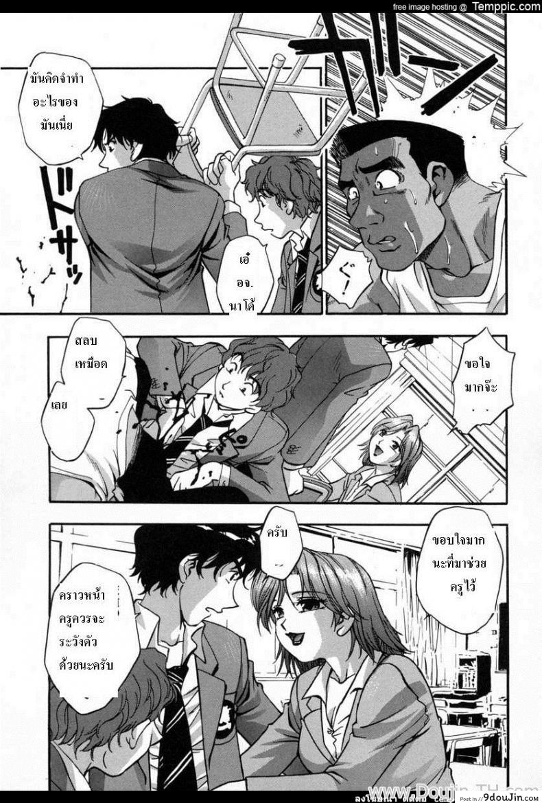 อ่านโดจิน ช่วยครูสาว เอาซะเอง [Kirara Moe] Itsumo Mite Ita แปลไทย หน้าที่ 7