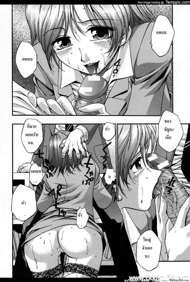 อ่านโดจิน ช่วยครูสาว เอาซะเอง [Kirara Moe] Itsumo Mite Ita แปลไทย หน้าที่ 10