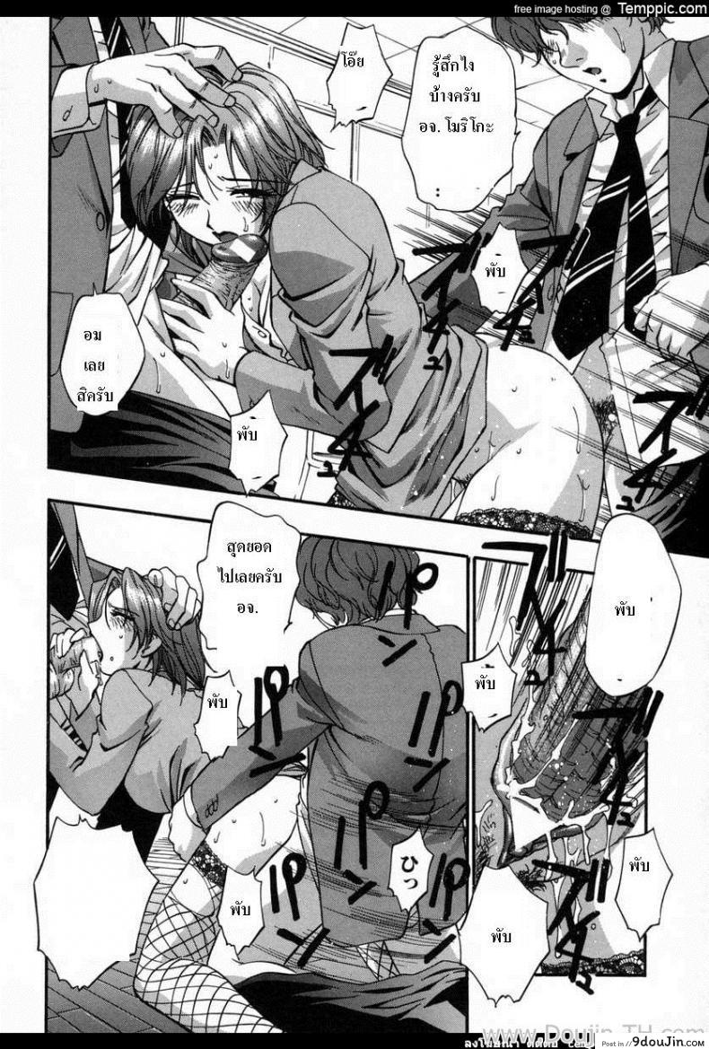 อ่านโดจิน ช่วยครูสาว เอาซะเอง [Kirara Moe] Itsumo Mite Ita แปลไทย หน้าที่ 12