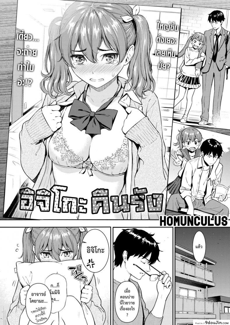 อ่านโดจิน อิจิโกะคืนรัง [Homunculus] Ichigo Rendezvous หน้าที่ 2