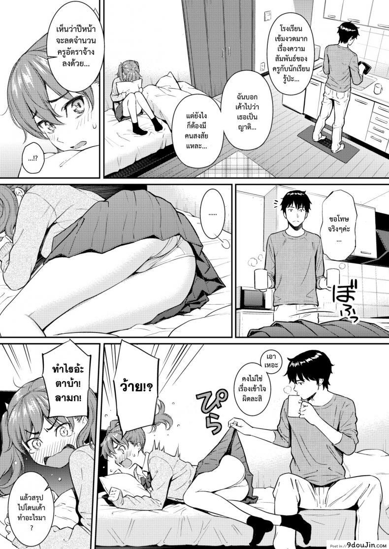 อ่านโดจิน อิจิโกะคืนรัง [Homunculus] Ichigo Rendezvous หน้าที่ 3