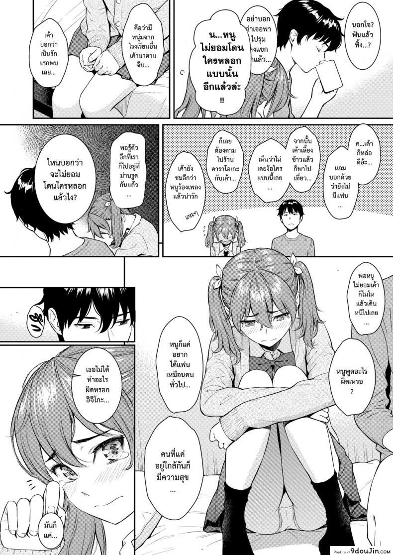 อ่านโดจิน อิจิโกะคืนรัง [Homunculus] Ichigo Rendezvous หน้าที่ 4