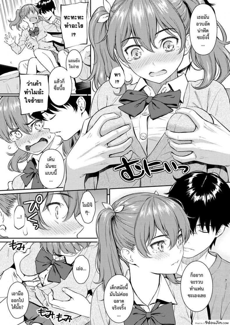 อ่านโดจิน อิจิโกะคืนรัง [Homunculus] Ichigo Rendezvous แปลไทย หน้าที่ 5