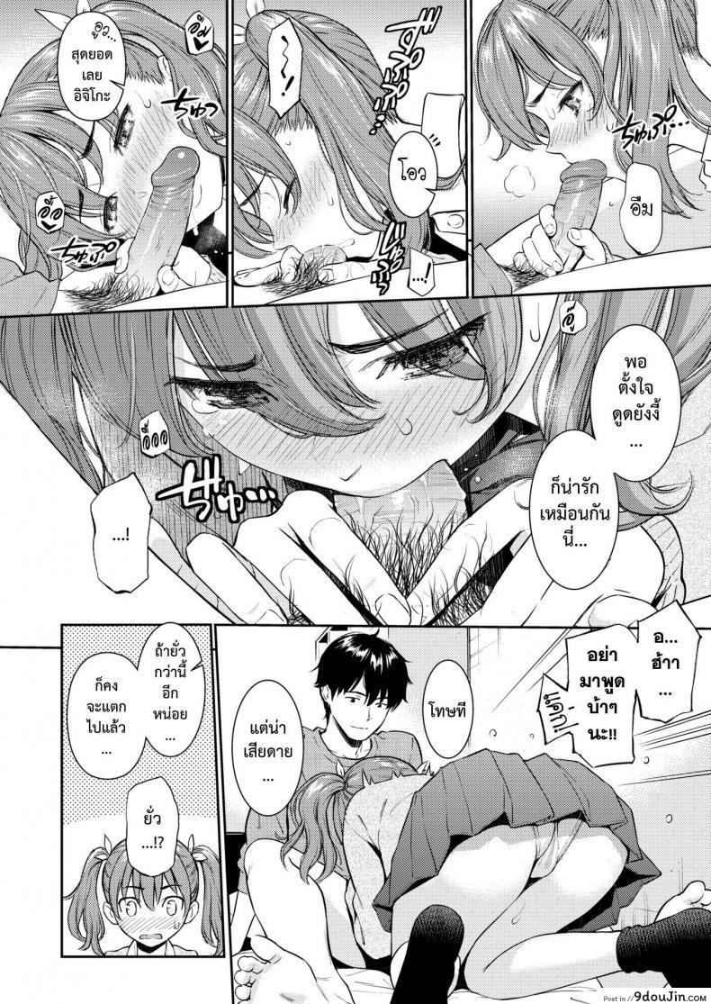 อ่านโดจิน อิจิโกะคืนรัง [Homunculus] Ichigo Rendezvous แปลไทย หน้าที่ 8