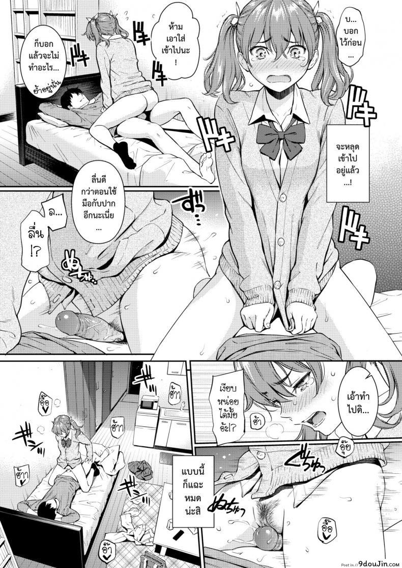 อ่านโดจิน อิจิโกะคืนรัง [Homunculus] Ichigo Rendezvous แปลไทย หน้าที่ 11