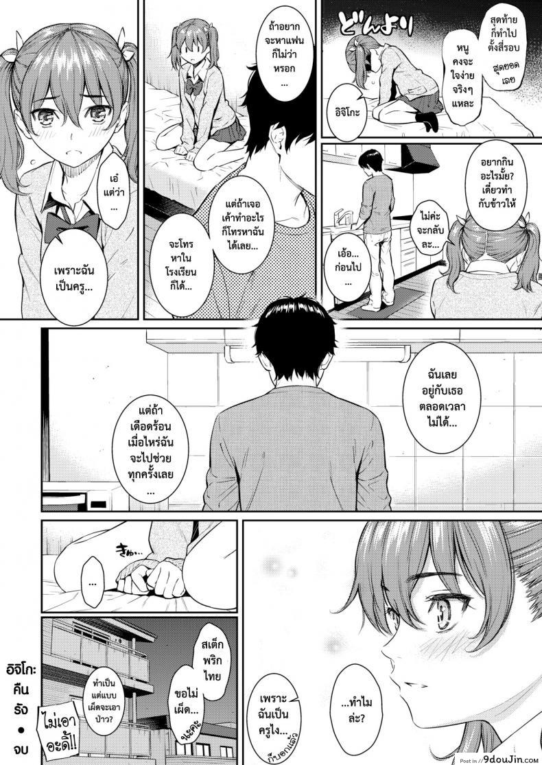 อ่านโดจิน อิจิโกะคืนรัง [Homunculus] Ichigo Rendezvous แปลไทย หน้าที่ 18