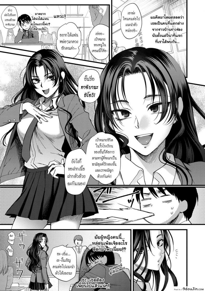 อ่านโดจิน จบเทอมนี้ ต้องมีผัว [Syoukaki] Jounetsu Engage | Passion Engage (Yawaraka na Taion) อ่านฟรี หน้าที่ 7