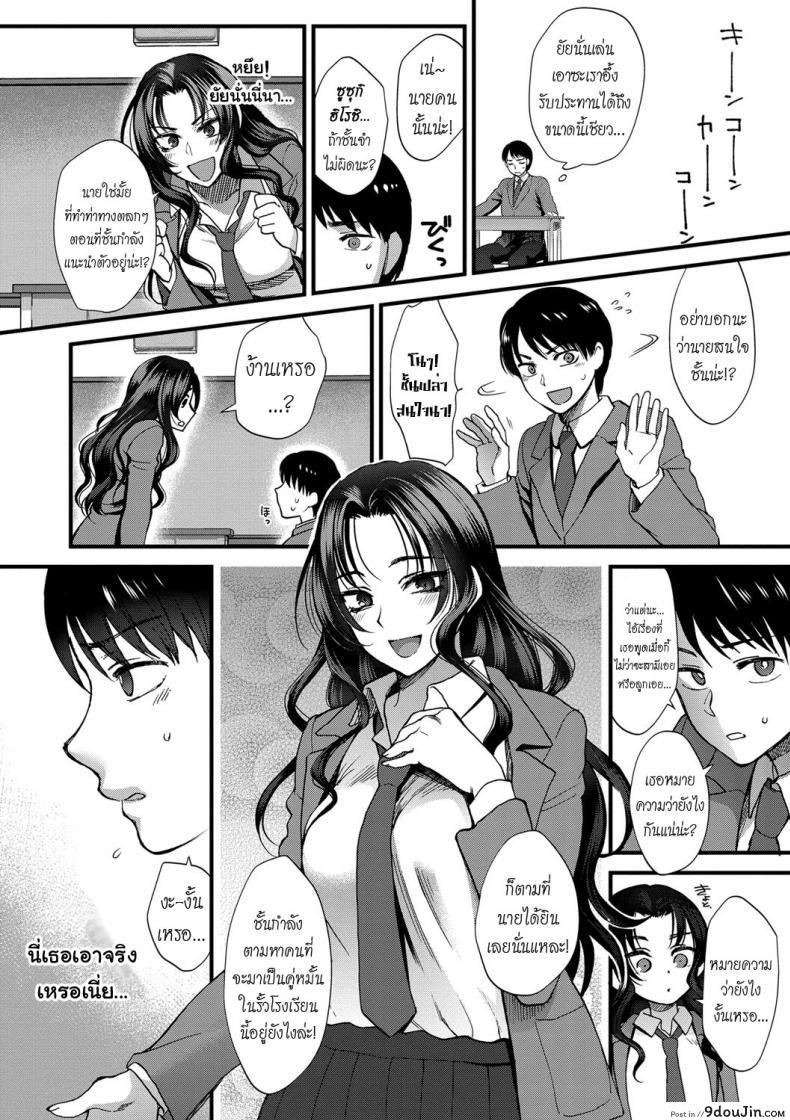 อ่านโดจิน จบเทอมนี้ ต้องมีผัว [Syoukaki] Jounetsu Engage | Passion Engage (Yawaraka na Taion) อ่านฟรี หน้าที่ 8