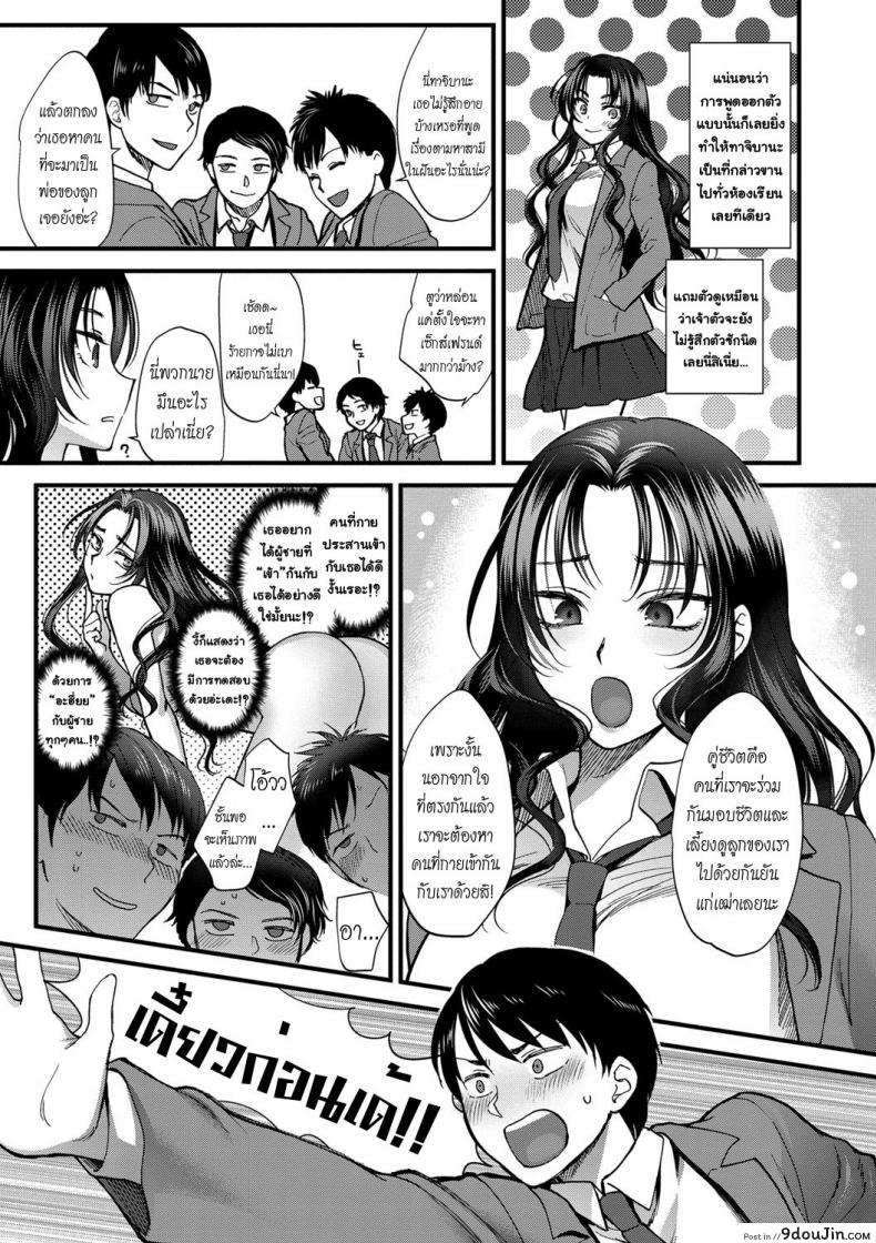 อ่านโดจิน จบเทอมนี้ ต้องมีผัว [Syoukaki] Jounetsu Engage | Passion Engage (Yawaraka na Taion) อ่านฟรี หน้าที่ 9
