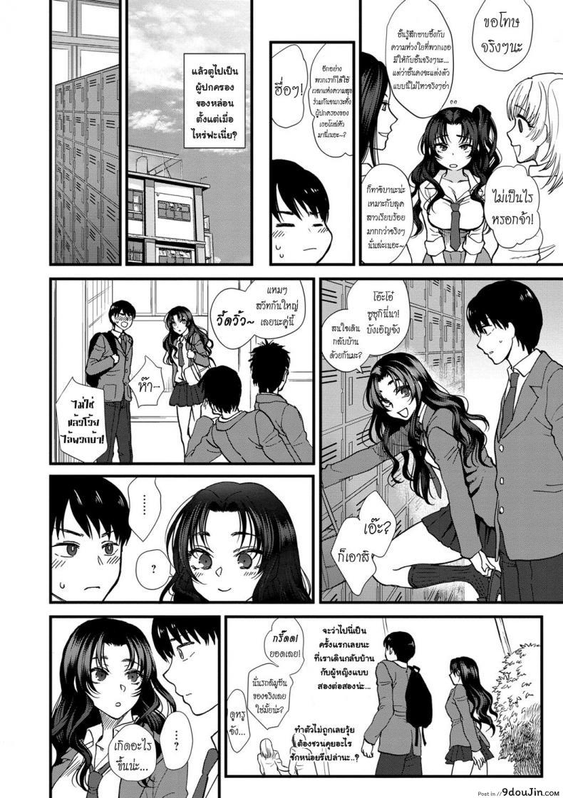 อ่านโดจิน จบเทอมนี้ ต้องมีผัว [Syoukaki] Jounetsu Engage | Passion Engage (Yawaraka na Taion) อ่านฟรี หน้าที่ 12