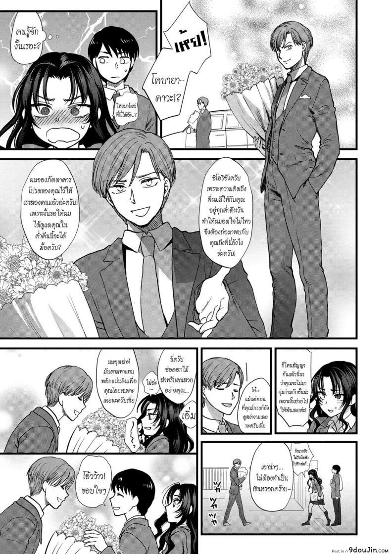 อ่านโดจิน จบเทอมนี้ ต้องมีผัว [Syoukaki] Jounetsu Engage | Passion Engage (Yawaraka na Taion) อ่านฟรี หน้าที่ 13