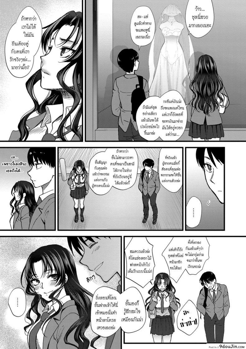 อ่านโดจิน จบเทอมนี้ ต้องมีผัว [Syoukaki] Jounetsu Engage | Passion Engage (Yawaraka na Taion) อ่านฟรี หน้าที่ 15