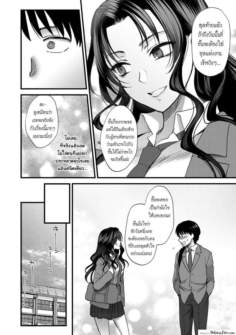 อ่านโดจิน จบเทอมนี้ ต้องมีผัว [Syoukaki] Jounetsu Engage | Passion Engage (Yawaraka na Taion) อ่านฟรี หน้าที่ 16