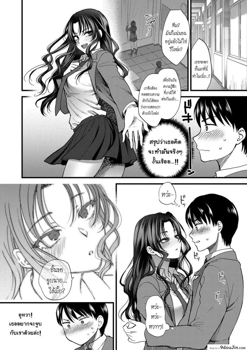 อ่านโดจิน จบเทอมนี้ ต้องมีผัว [Syoukaki] Jounetsu Engage | Passion Engage (Yawaraka na Taion) อ่านฟรี หน้าที่ 20