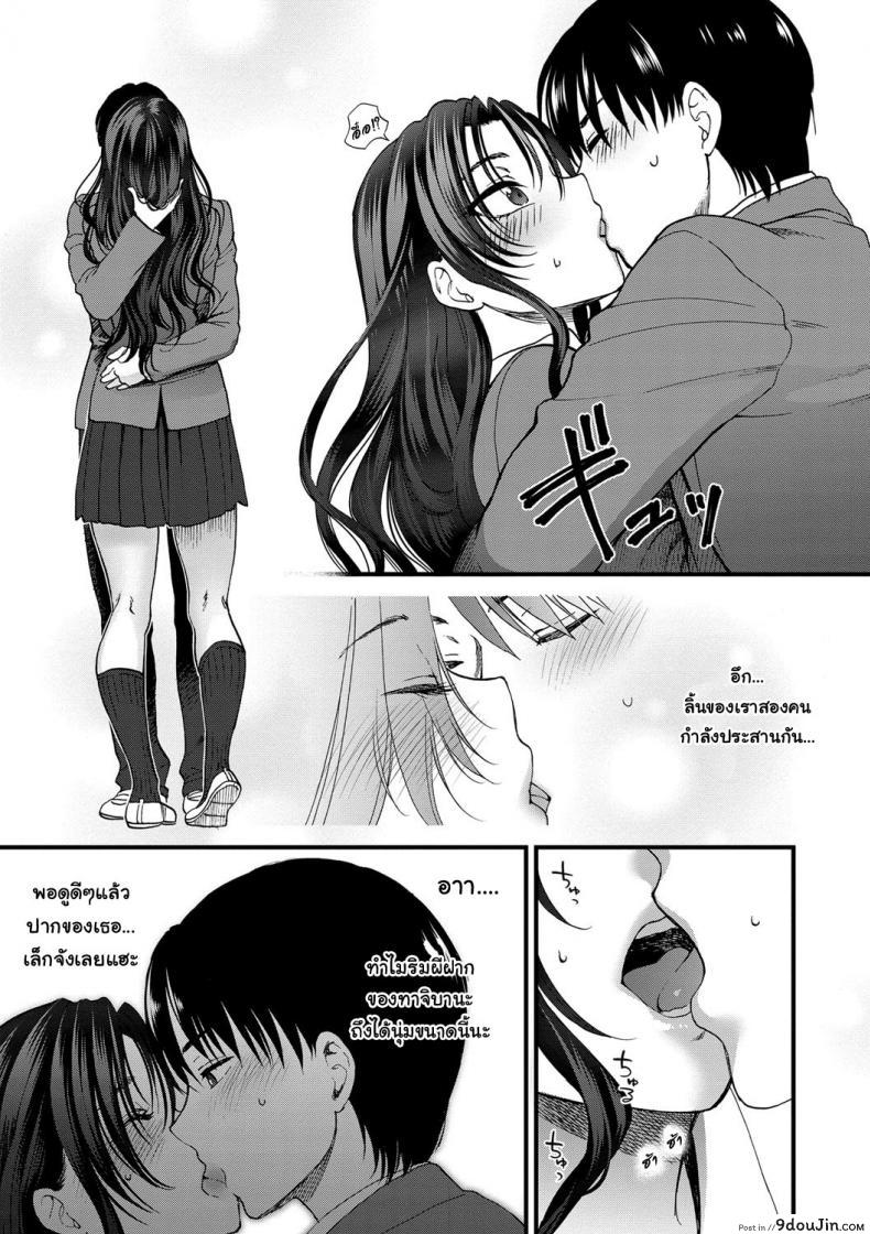 อ่านโดจิน จบเทอมนี้ ต้องมีผัว [Syoukaki] Jounetsu Engage | Passion Engage (Yawaraka na Taion) อ่านฟรี หน้าที่ 21
