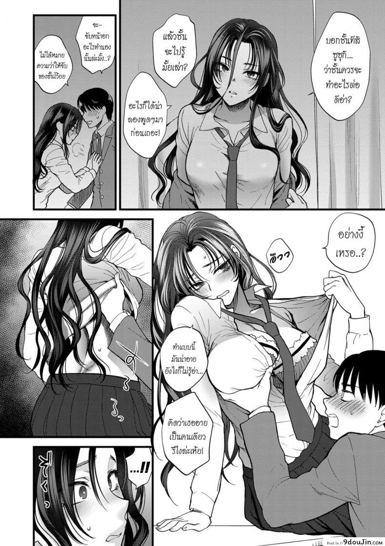 อ่านโดจิน จบเทอมนี้ ต้องมีผัว [Syoukaki] Jounetsu Engage | Passion Engage (Yawaraka na Taion) อ่านฟรี หน้าที่ 22