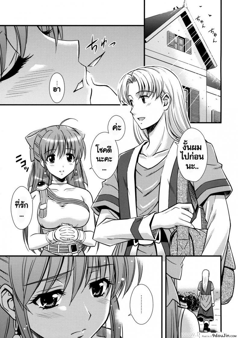 อ่านโดจิน แฟนไม่อยู่ เปิดซิงกับเธอแทน (C76)[STUDIO RUNAWAY WOLF [Nakajima Akihiko]] Moe Moe Quest Z Vol. 3 (Dragon Quest V) หน้าที่ 4