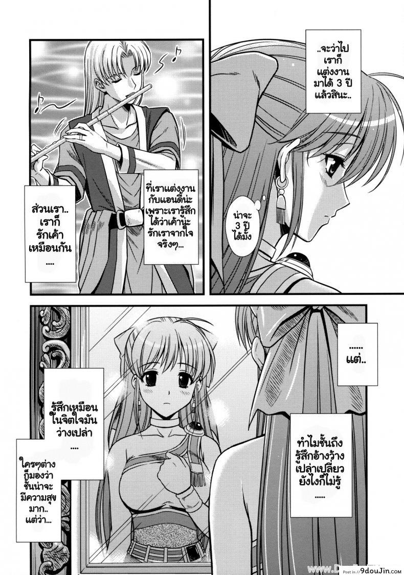 อ่านโดจิน แฟนไม่อยู่ เปิดซิงกับเธอแทน (C76)[STUDIO RUNAWAY WOLF [Nakajima Akihiko]] Moe Moe Quest Z Vol. 3 (Dragon Quest V) แปลไทย หน้าที่ 7