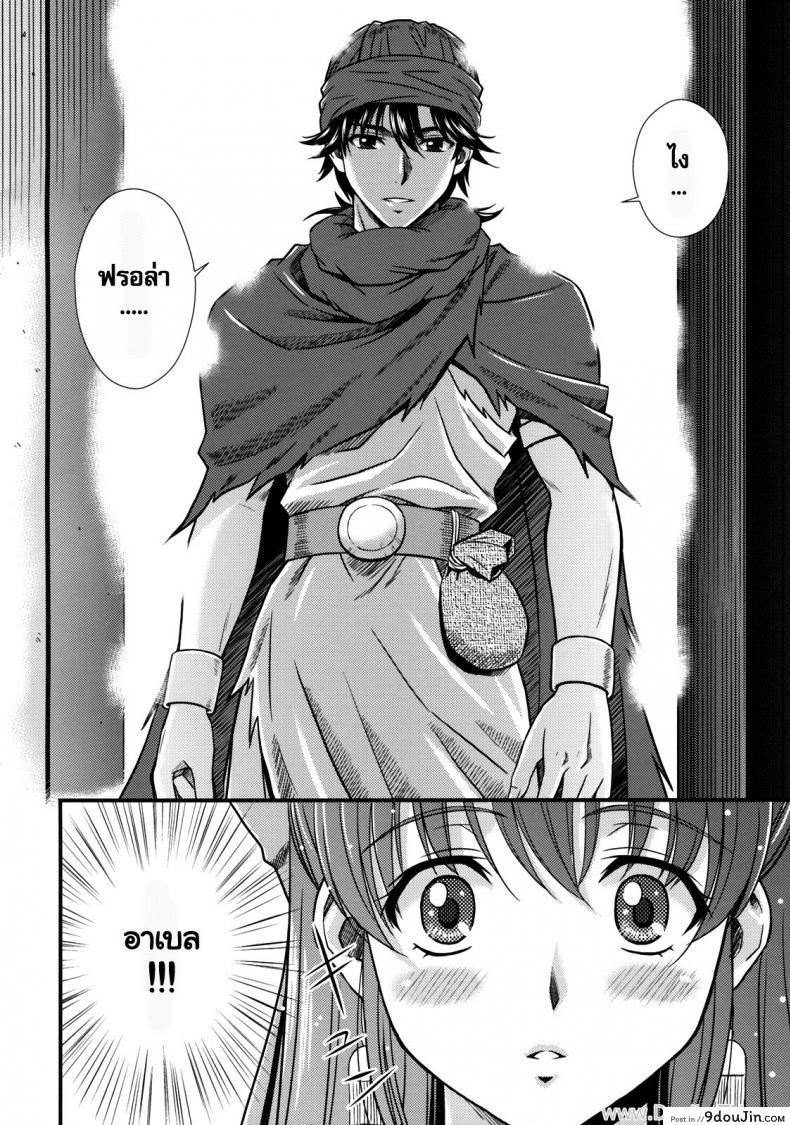 อ่านโดจิน แฟนไม่อยู่ เปิดซิงกับเธอแทน (C76)[STUDIO RUNAWAY WOLF [Nakajima Akihiko]] Moe Moe Quest Z Vol. 3 (Dragon Quest V) แปลไทย หน้าที่ 9
