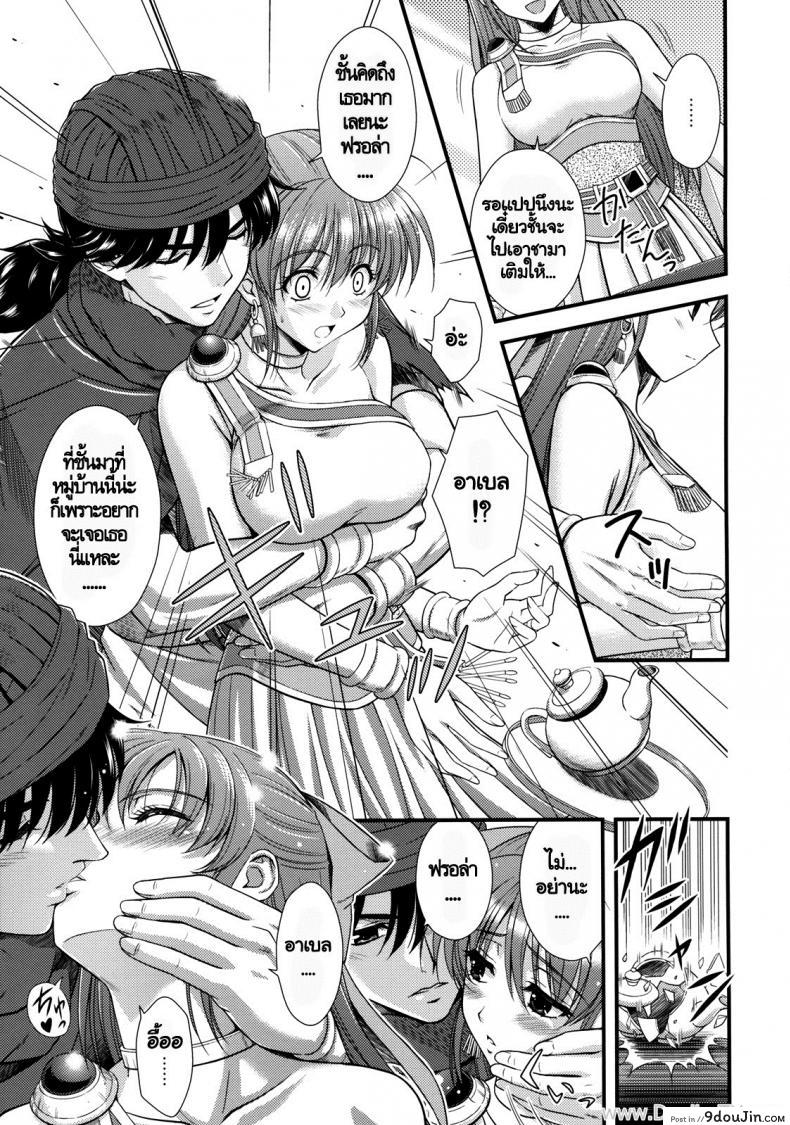อ่านโดจิน แฟนไม่อยู่ เปิดซิงกับเธอแทน (C76)[STUDIO RUNAWAY WOLF [Nakajima Akihiko]] Moe Moe Quest Z Vol. 3 (Dragon Quest V) แปลไทย หน้าที่ 12