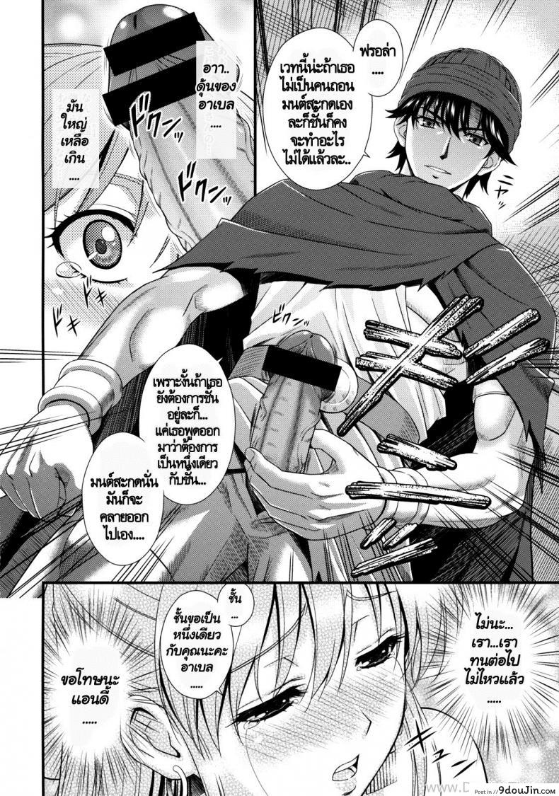 อ่านโดจิน แฟนไม่อยู่ เปิดซิงกับเธอแทน (C76)[STUDIO RUNAWAY WOLF [Nakajima Akihiko]] Moe Moe Quest Z Vol. 3 (Dragon Quest V) แปลไทย หน้าที่ 17