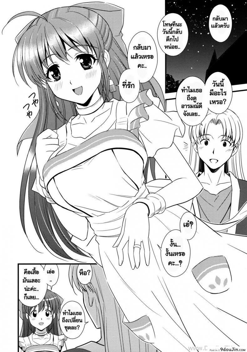 อ่านโดจิน แฟนไม่อยู่ เปิดซิงกับเธอแทน (C76)[STUDIO RUNAWAY WOLF [Nakajima Akihiko]] Moe Moe Quest Z Vol. 3 (Dragon Quest V) แปลไทย หน้าที่ 23