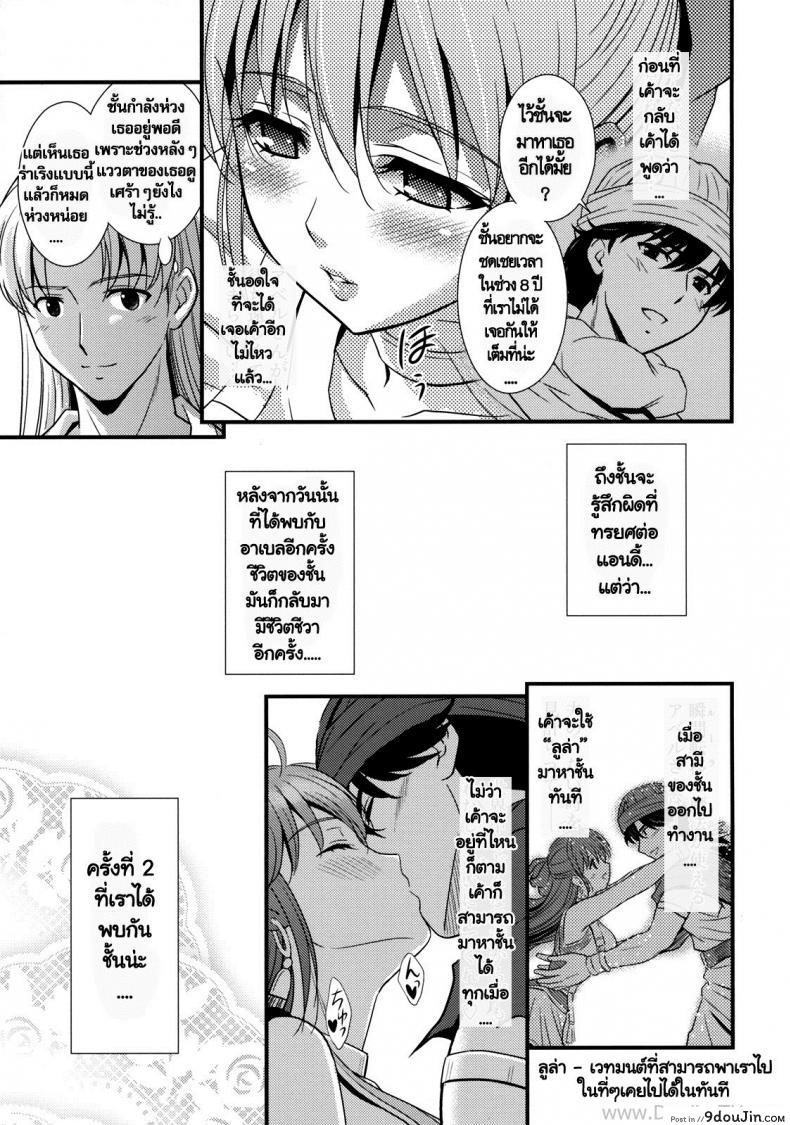 อ่านโดจิน แฟนไม่อยู่ เปิดซิงกับเธอแทน (C76)[STUDIO RUNAWAY WOLF [Nakajima Akihiko]] Moe Moe Quest Z Vol. 3 (Dragon Quest V) แปลไทย หน้าที่ 24