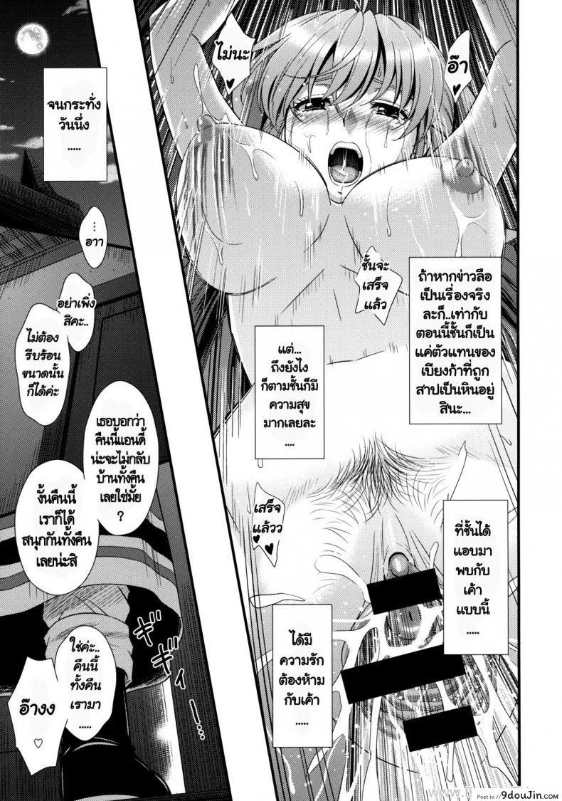 อ่านโดจิน แฟนไม่อยู่ เปิดซิงกับเธอแทน (C76)[STUDIO RUNAWAY WOLF [Nakajima Akihiko]] Moe Moe Quest Z Vol. 3 (Dragon Quest V) แปลไทย หน้าที่ 28