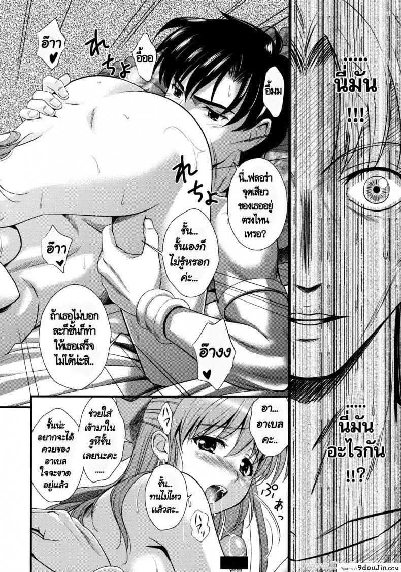 อ่านโดจิน แฟนไม่อยู่ เปิดซิงกับเธอแทน (C76)[STUDIO RUNAWAY WOLF [Nakajima Akihiko]] Moe Moe Quest Z Vol. 3 (Dragon Quest V) แปลไทย หน้าที่ 29
