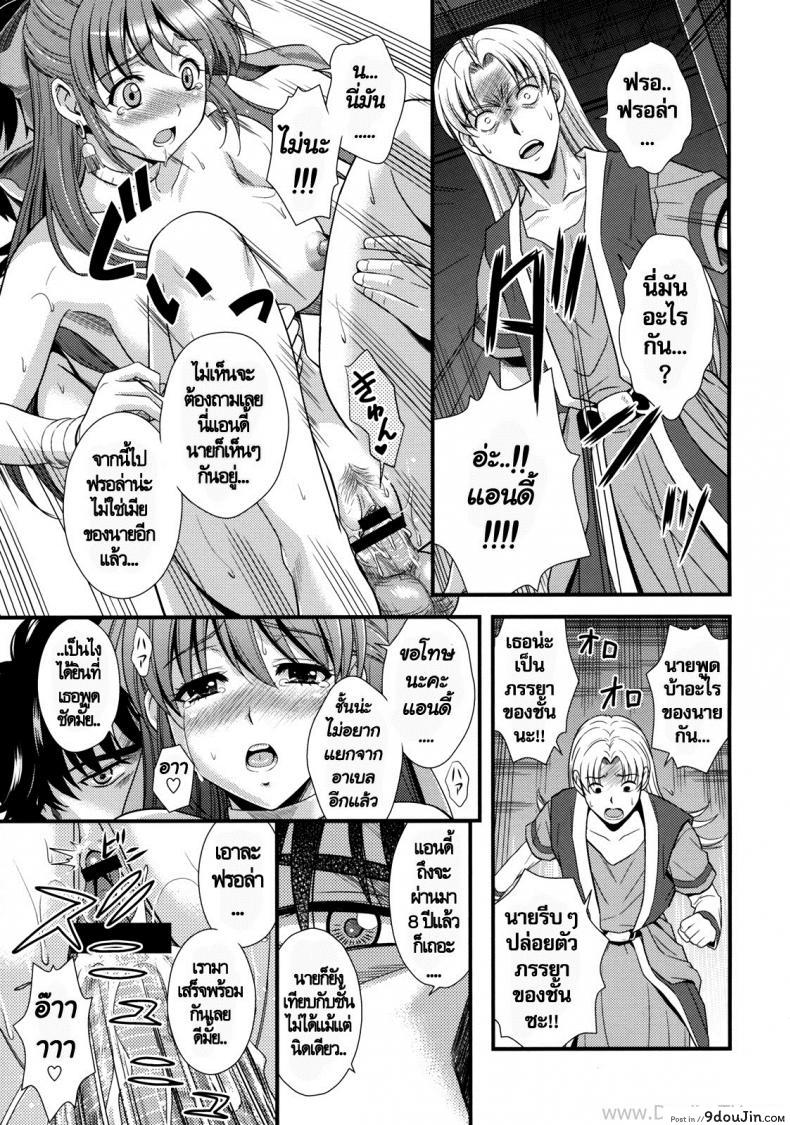 อ่านโดจิน แฟนไม่อยู่ เปิดซิงกับเธอแทน (C76)[STUDIO RUNAWAY WOLF [Nakajima Akihiko]] Moe Moe Quest Z Vol. 3 (Dragon Quest V) แปลไทย หน้าที่ 32