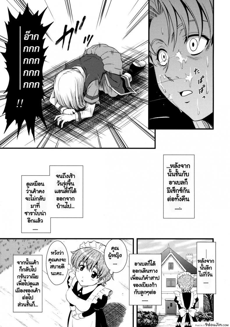 อ่านโดจิน แฟนไม่อยู่ เปิดซิงกับเธอแทน (C76)[STUDIO RUNAWAY WOLF [Nakajima Akihiko]] Moe Moe Quest Z Vol. 3 (Dragon Quest V) แปลไทย หน้าที่ 34