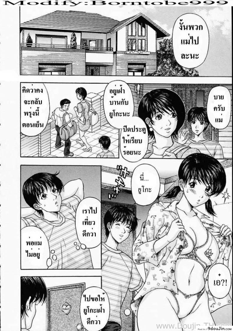 ก็แค่น้องสาว My Sister Jersey Can Make Me Feel 68 ก็แค่น้องสาว My Sister Jersey Can Make Me Feel