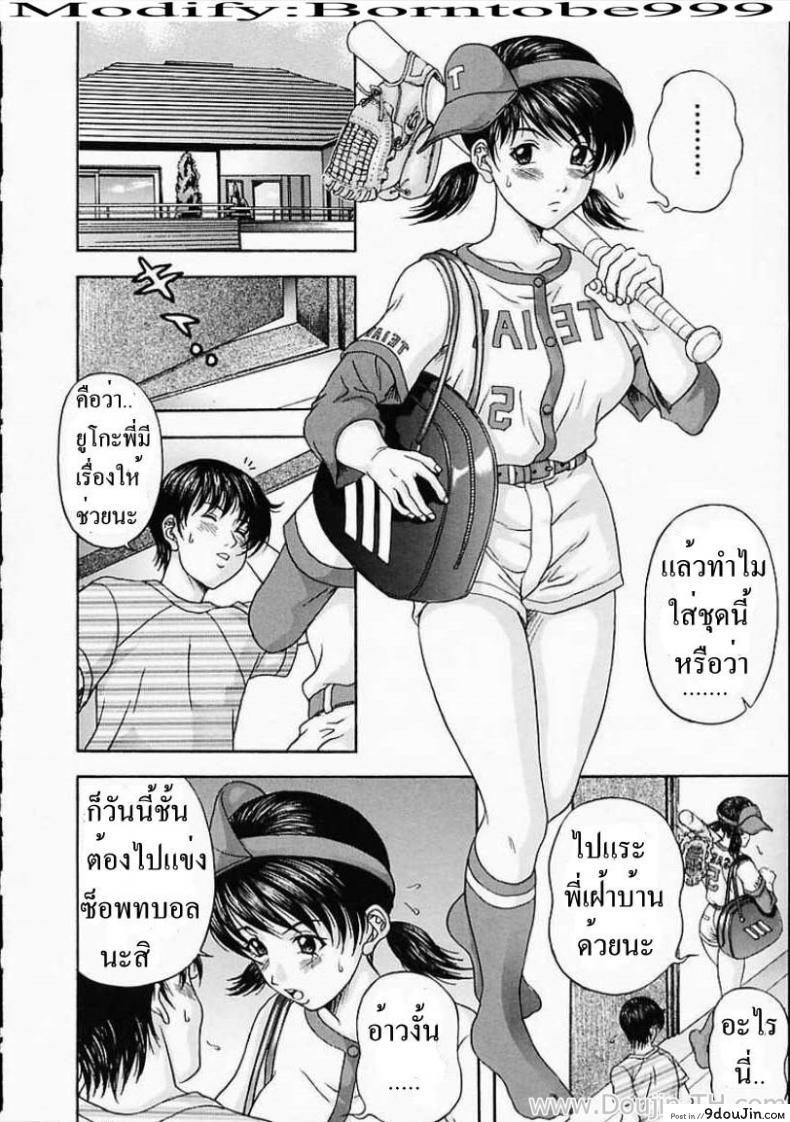 ก็แค่น้องสาว My Sister Jersey Can Make Me Feel 24 อ่านโดจิน ก็แค่น้องสาว My Sister Jersey Can Make Me Feel หน้าที่ 3