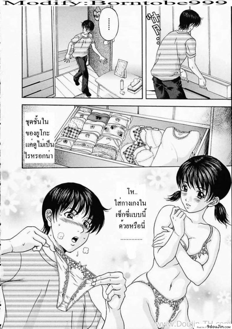 ก็แค่น้องสาว My Sister Jersey Can Make Me Feel 26 อ่านโดจิน ก็แค่น้องสาว My Sister Jersey Can Make Me Feel หน้าที่ 5