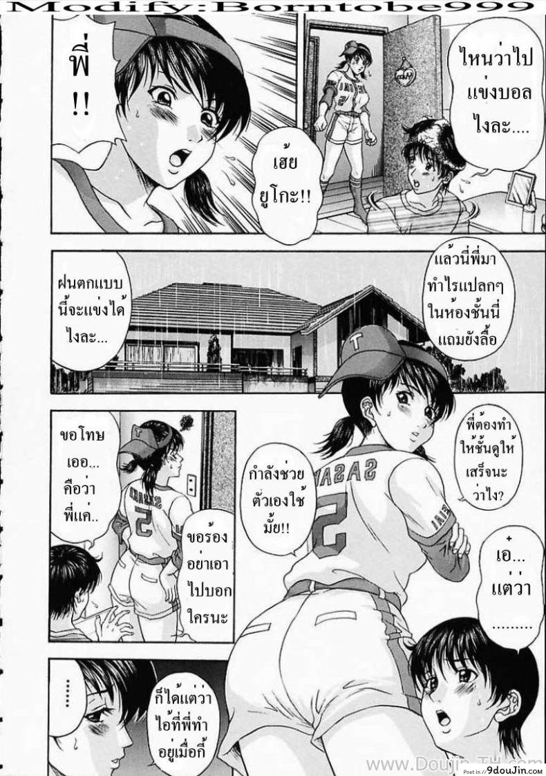 ก็แค่น้องสาว My Sister Jersey Can Make Me Feel 28 อ่านโดจิน ก็แค่น้องสาว My Sister Jersey Can Make Me Feel หน้าที่ 7